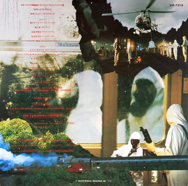Jerry Goldsmith - カサンドラ・クロス = The Cassandra Crossing (Original Soundtrack Recording From The Film) (LP, Album) - Very Good Plus (VG+) / Very Good Plus (VG+)
