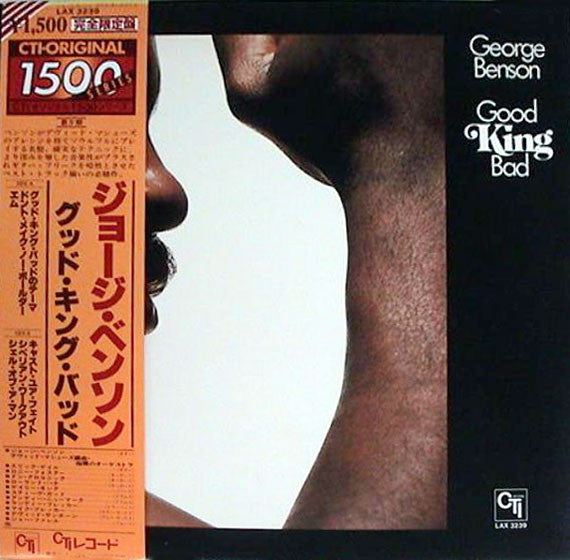 George Benson - Good King Bad (Vinyl, LP, Album, Limited Edition, Reissue, Stereo) Very Good Plus (VG+) / Very Good Plus (VG+)