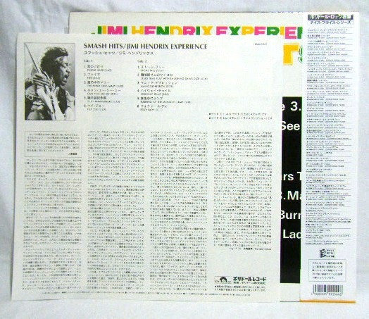 The Jimi Hendrix Experience - Smash Hits (Vinyl, LP, Compilation, Reissue, Mono) Very Good Plus (VG+) / Very Good Plus (VG+)
