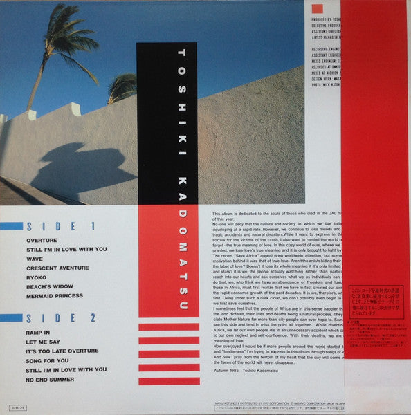 Toshiki Kadomatsu - T's Ballad (Vinyl, LP, Compilation) Very Good Plus (VG+) / Very Good Plus (VG+)