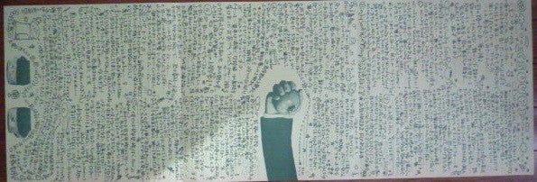 Takashi Nishioka - スープ (Vinyl, LP, Album) Very Good (VG) / Very Good (VG)