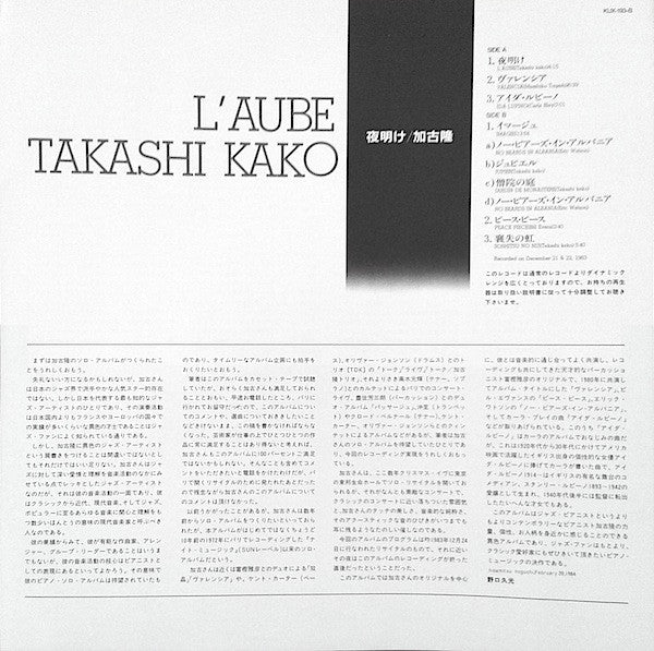 Takashi Kako - L'Aube = 夜明け (Vinyl, LP, Album) Near Mint (NM or M-) / Very Good Plus (VG+)