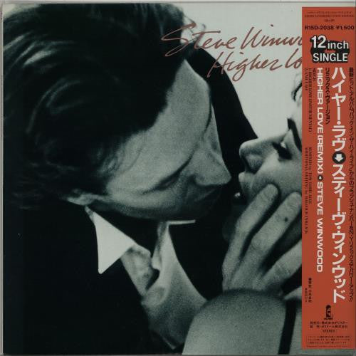 Steve Winwood - Higher Love (Vinyl, 12", 45 RPM)