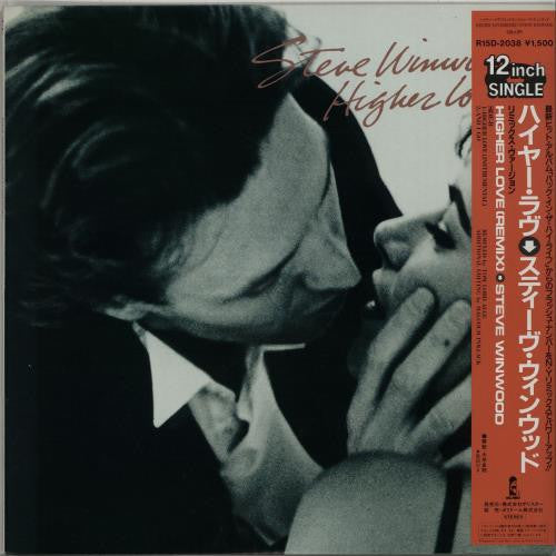 Steve Winwood - Higher Love (Vinyl, 12", 45 RPM) Very Good Plus (VG+) / Very Good (VG)