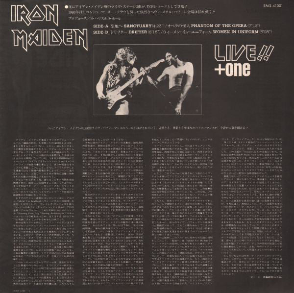 Iron Maiden - Live!! + One (Vinyl, 12", 45 RPM, EP, Misprint, Stereo)