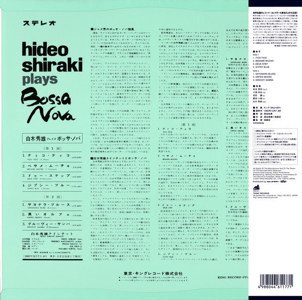 Hideo Shiraki - Plays Bossa Nova (Vinyl, LP, Album, Limited Edition, Reissue, Stereo) Very Good Plus (VG+) / Near Mint (NM or M-)