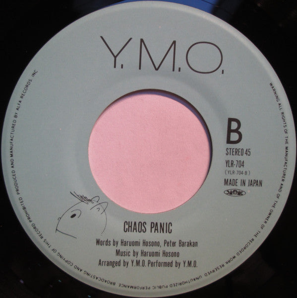 Yellow Magic Orchestra - 君に、胸キュン。= Kimi Ni Mune Kyun (Vinyl, 7", 45 RPM, Single) Near Mint (NM or M-) / Very Good Plus (VG+)