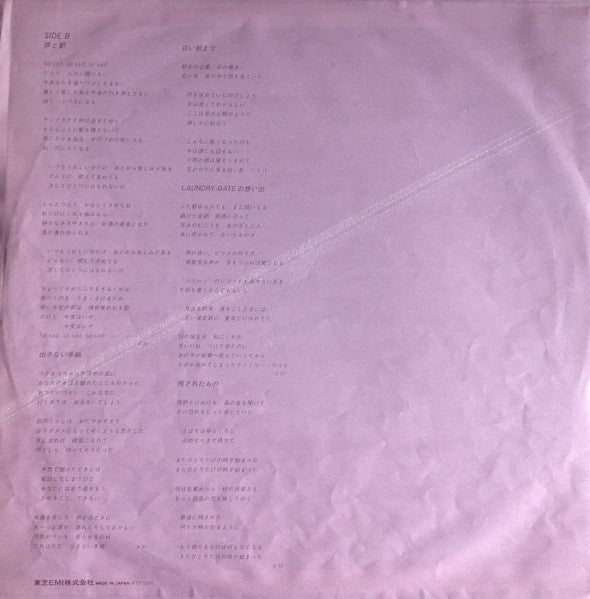 Yumi Matsutoya - 紅雀 (Vinyl, LP, Album)