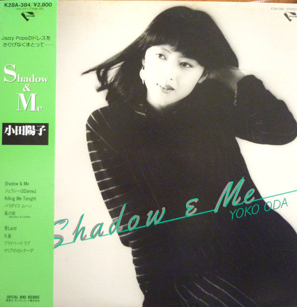 Yoko Oda - Shadow & Me (Vinyl, LP, Album) Very Good Plus (VG+) / Very Good (VG)