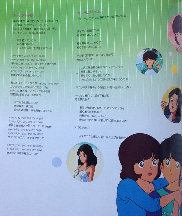 Various - Miyuki Music Issue (Vinyl, LP) Very Good Plus (VG+) / Very Good Plus (VG+)