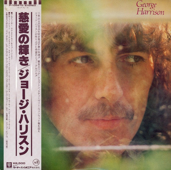 George Harrison - George Harrison (Vinyl, LP, Album)