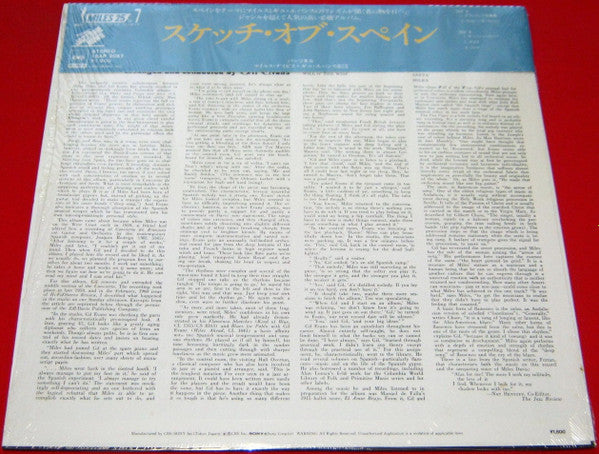 Miles Davis - Sketches Of Spain (Vinyl, LP, Album, Reissue, Stereo) Very Good Plus (VG+) / Very Good Plus (VG+)