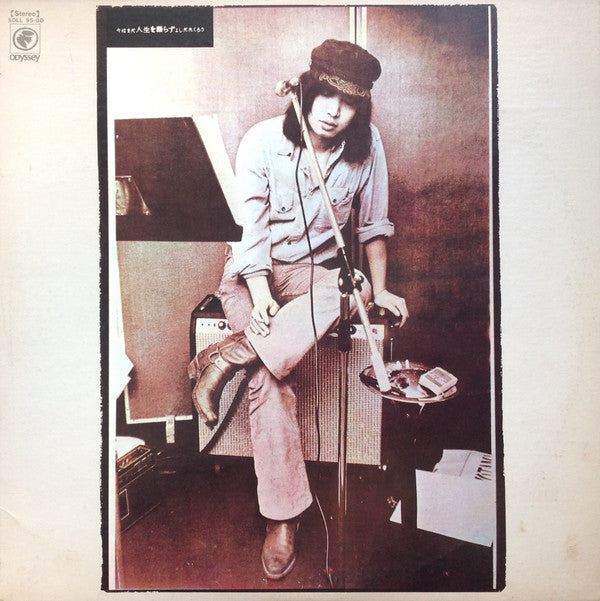 Takuro Yoshida - 今はまだ人生を語らず (Vinyl, LP)