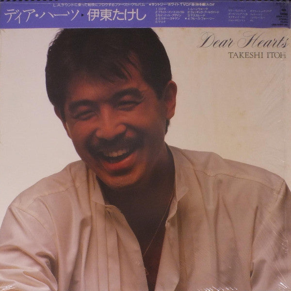 Takeshi Itoh - Dear Hearts (Vinyl, LP, Album, Stereo)