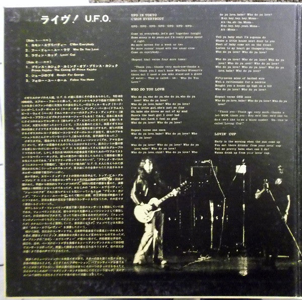 UFO (5) - UFO Landed Japan (Vinyl, LP, Album) Very Good Plus (VG+) / Good Plus (G+)