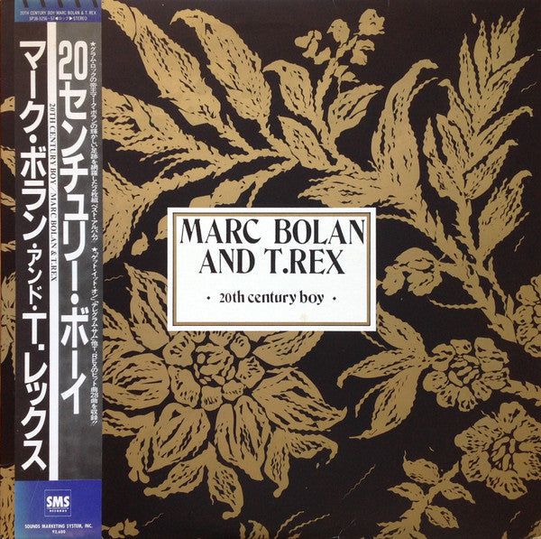 Marc Bolan - 20th Century Boy = 20センチュリー・ボーイ (Vinyl, LP, Compilation)