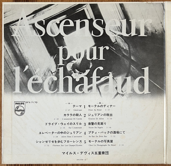 The Miles Davis Quintet - Ascenseur Pour L'Echafaud (Vinyl, LP, Reissue, Stereo) Very Good (VG) / Very Good (VG)