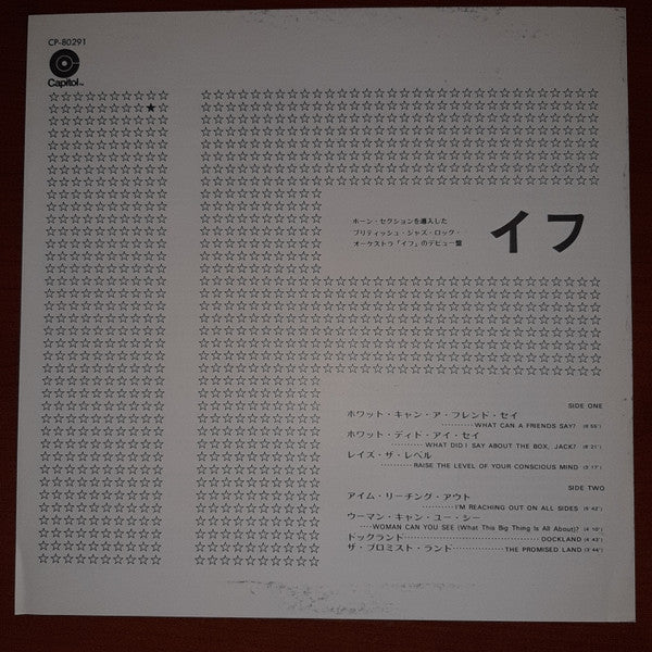 If (6) - If (Vinyl, LP, Album) Very Good Plus (VG+) / Good Plus (G+)