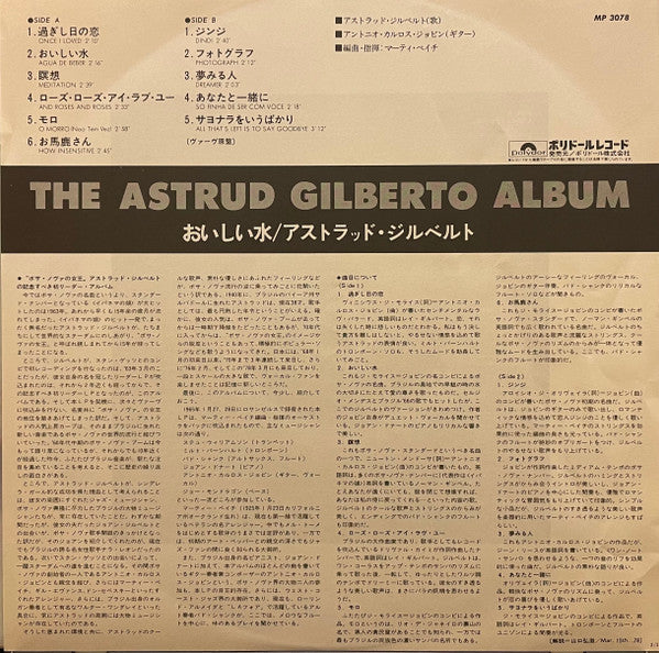Astrud Gilberto - The Astrud Gilberto Album (Vinyl, LP, Album, Stereo) Very Good Plus (VG+) / Very Good Plus (VG+)