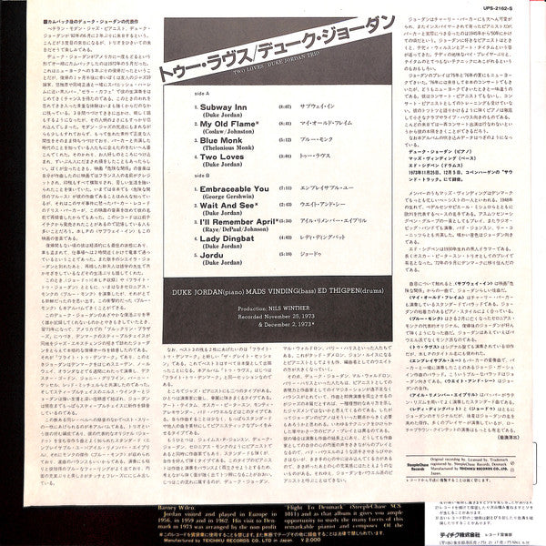 Duke Jordan Trio - Two Loves (Vinyl, LP, Album, Reissue)