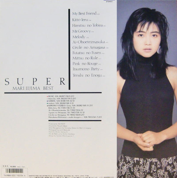 Mari Iijima - Super (Vinyl, LP, Compilation)