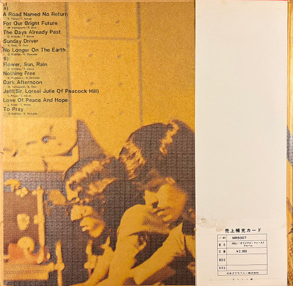 Pyg (2) - Pyg! Original First Album = オリジナル・ファースト・アルバム (Vinyl, LP, ...