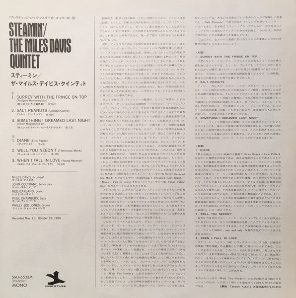 The Miles Davis Quintet - Steamin' With The Miles Davis Quintet (Vi...