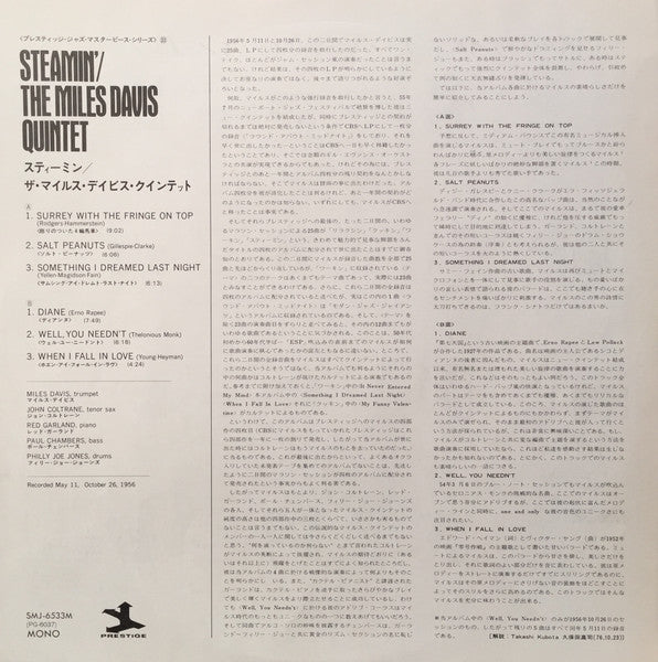 The Miles Davis Quintet - Steamin' With The Miles Davis Quintet (Vinyl, LP, Album, Reissue, Mono) Very Good Plus (VG+) / Very Good Plus (VG+)