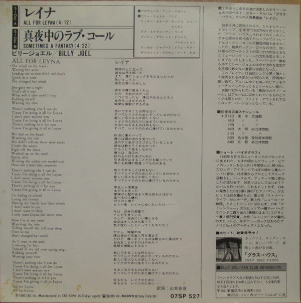 Billy Joel - All For Leyna (Vinyl, 7", 45 RPM, Single, Stereo) Near Mint (NM or M-) / Very Good Plus (VG+)