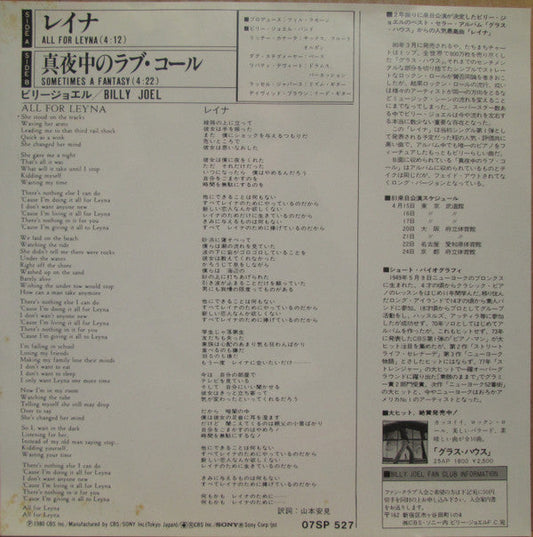 Billy Joel - All For Leyna (Vinyl, 7", 45 RPM, Single, Stereo) Near Mint (NM or M-) / Very Good Plus (VG+)