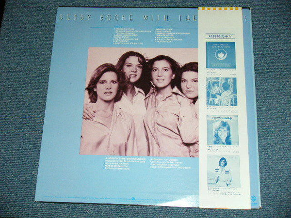 Debby Boone - You Light Up My Life (Vinyl, LP, Album) Good Plus (G+) / Good Plus (G+)