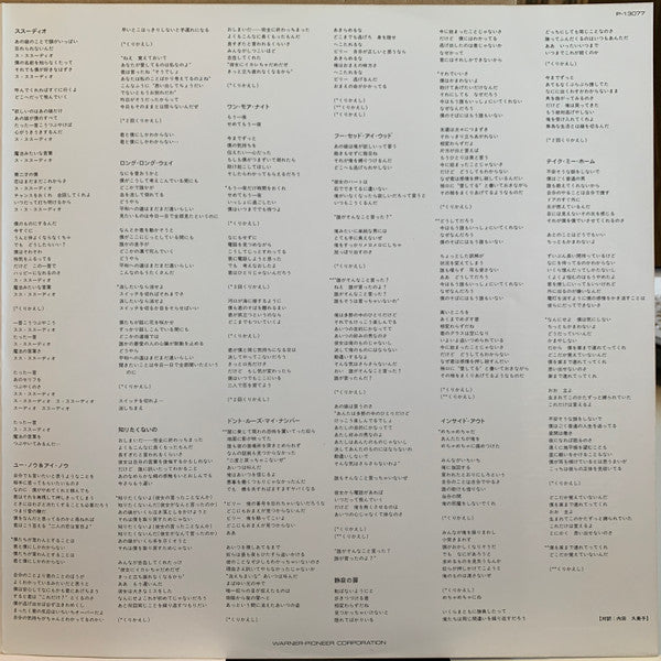 Phil Collins - No Jacket Required (Vinyl, LP, Album)