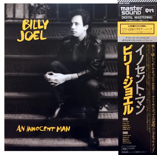 Billy Joel - An Innocent Man (Vinyl, LP, Album)