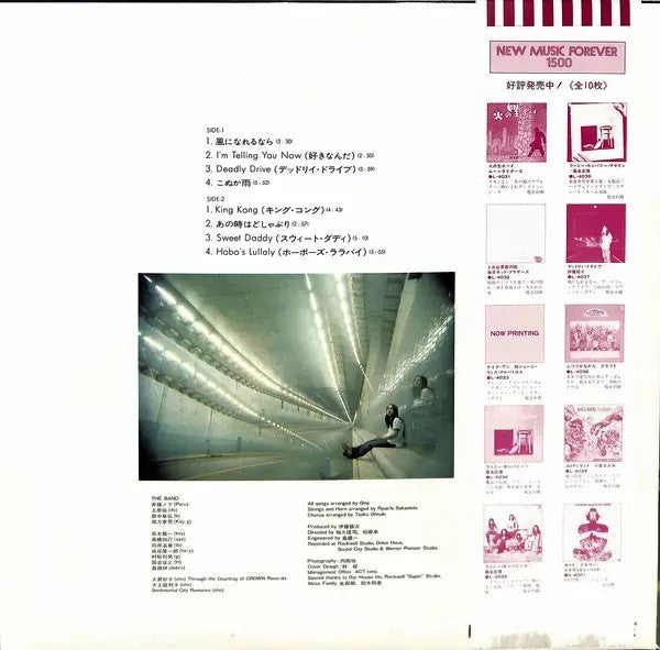 Ginji Ito - Deadly Drive (Vinyl, LP, Album, Repress) Near Mint (NM or M-) / Very Good Plus (VG+)