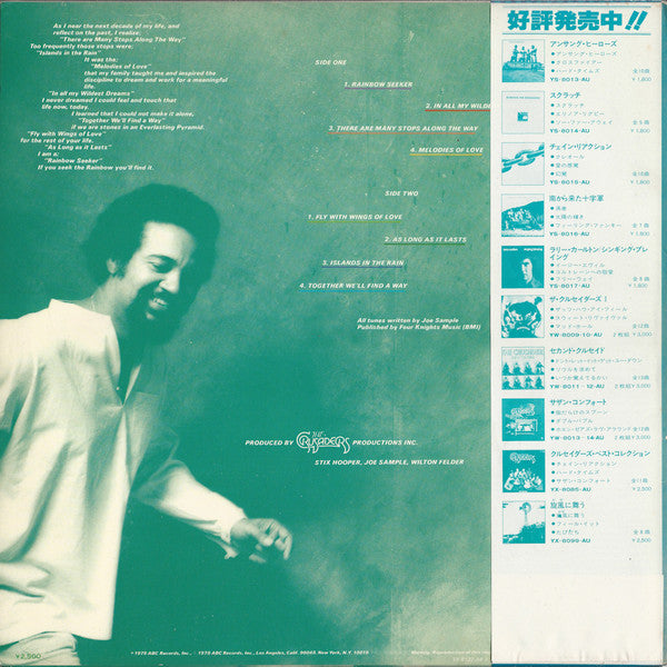 Joe Sample - Rainbow Seeker (Vinyl, LP, Album) Very Good (VG) / Very Good Plus (VG+)