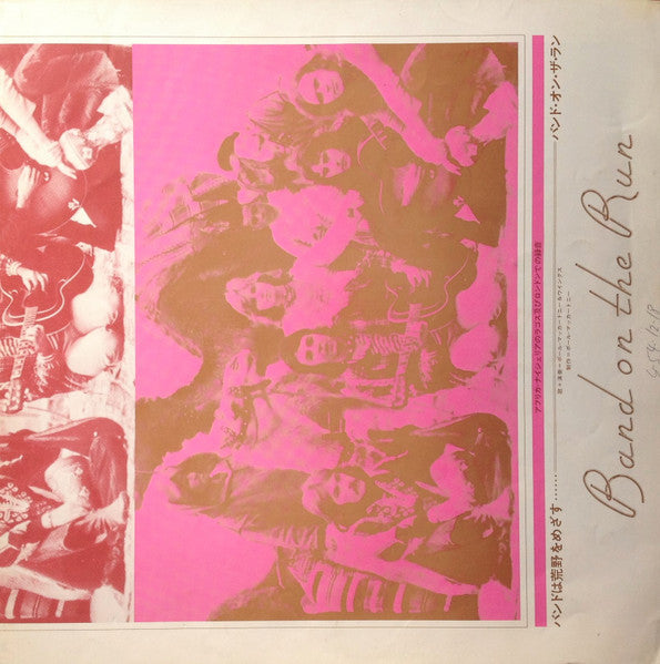 Wings (2) - Band On The Run = バンド・オン・ザ・ラン (Vinyl, LP, Album, Reissu...