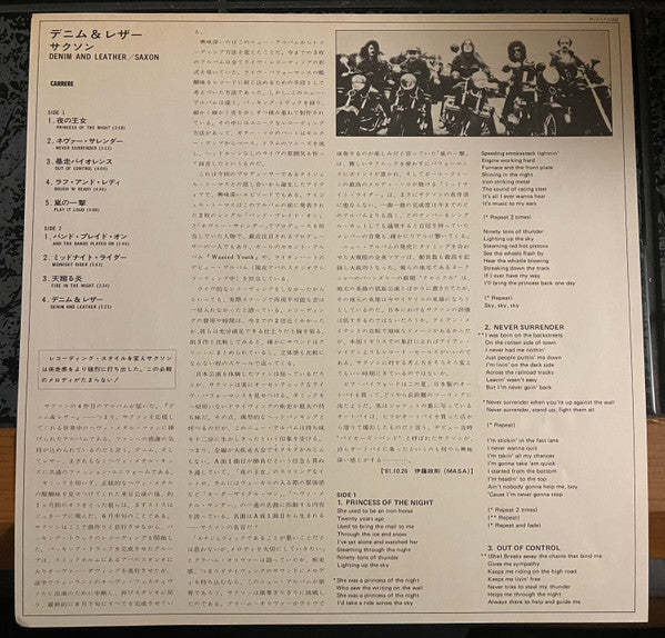 Saxon - Denim And Leather = デニム & レザー (Vinyl, LP, Album)