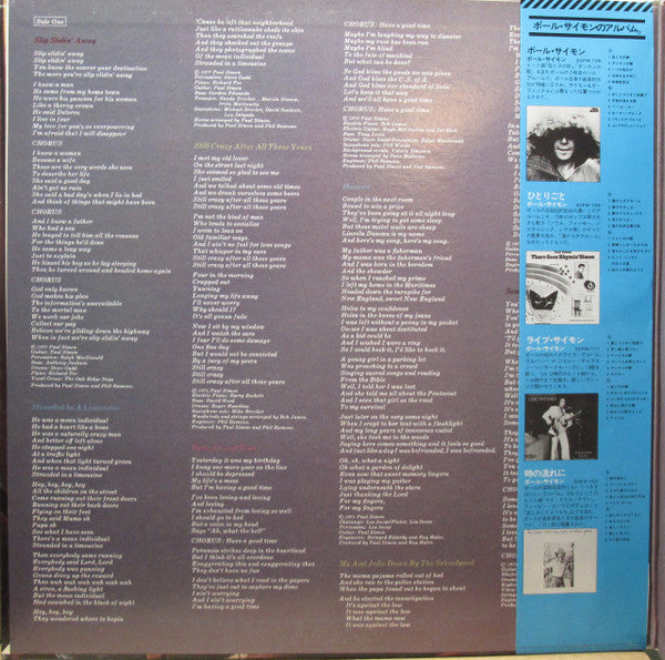 Paul Simon - Greatest Hits, Etc. (Vinyl, LP, Compilation, Stereo) Very Good Plus (VG+) / Very Good (VG)