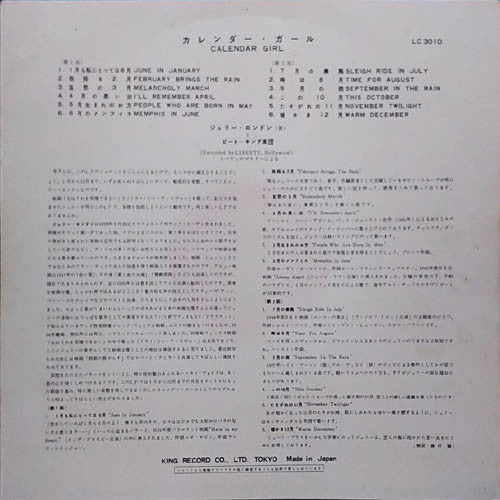 Julie London - Calendar Girl (Vinyl, LP, Album, Mono) Very Good (VG) / Very Good Plus (VG+)