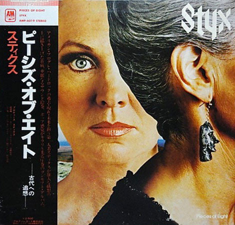 Styx - Pieces Of Eight (Vinyl, LP, Album)