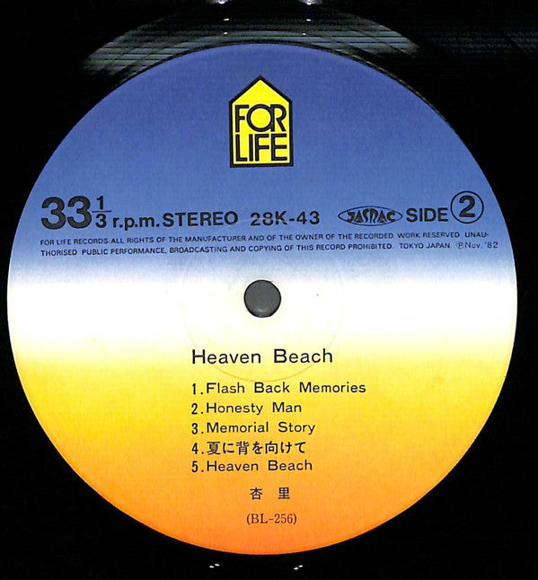 Anri (2) - Heaven Beach = ヘブン・ビーチ (Vinyl, LP, Album, Stereo)
