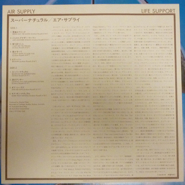 Air Supply - Life Support (Vinyl, LP, Album) Near Mint (NM or M-) / Very Good Plus (VG+)