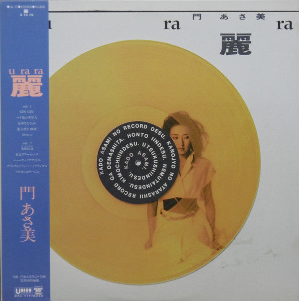 Asami Kado - Urara = 麗 (Vinyl, LP, Album, Promo) Very Good (VG) / Very Good Plus (VG+)