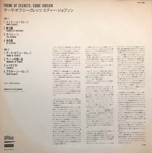 Eddie Jobson - Theme Of Secrets (Vinyl, LP, Album) Very Good Plus (VG+) / Very Good (VG)