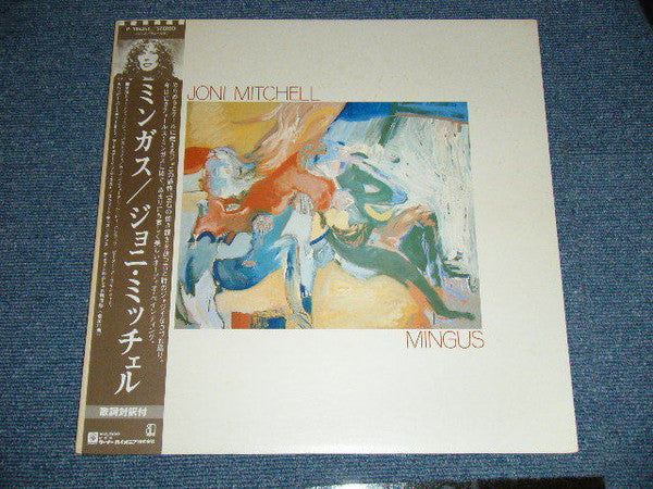Joni Mitchell - Mingus (Vinyl, LP, Album, Stereo) Near Mint (NM or M-) / Good Plus (G+)