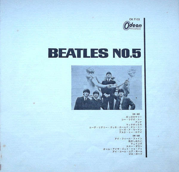 The Beatles - Beatles No. 5 (Vinyl, LP, Album, Compilation, Reissue, Mono) Good Plus (G+) / Very Good Plus (VG+)