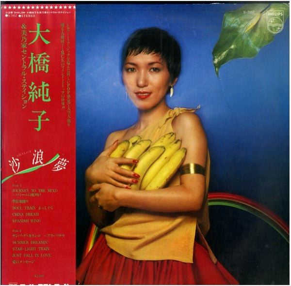 Junko Ohashi & Minoya Central Station - Shalom (Vinyl, LP, Album) Very Good Plus (VG+) / Very Good (VG)