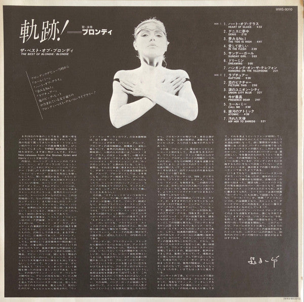 Blondie - The Best Of Blondie (Vinyl, LP, Compilation)