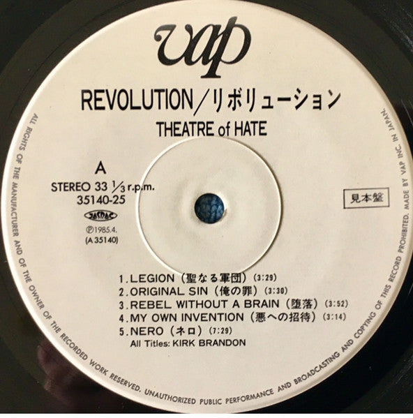Theater Of Hate - Revolution (Vinyl, LP, Compilation, Promo) Good Plus (G+) / Good (G)