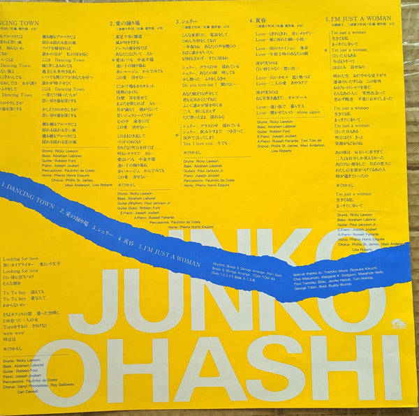 Junko Ohashi - 黄昏 ~Postcard Fantasy~ (Vinyl, LP, Album)